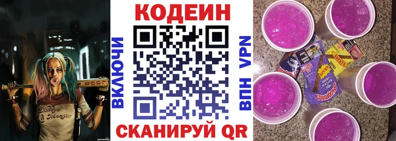 Кодеиновый сироп Lean Purple Drank  хочу наркоту  Белоусово 