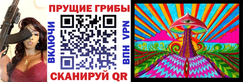 Псилоцибиновые грибы Magic Shrooms цены Белоусово